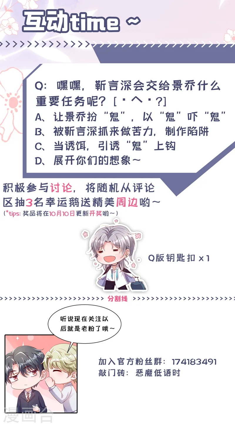 第16话 她这是…在勾引我？41