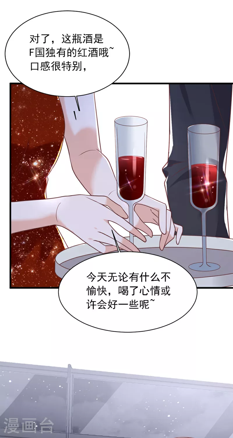 第205话 乖，别乱动20
