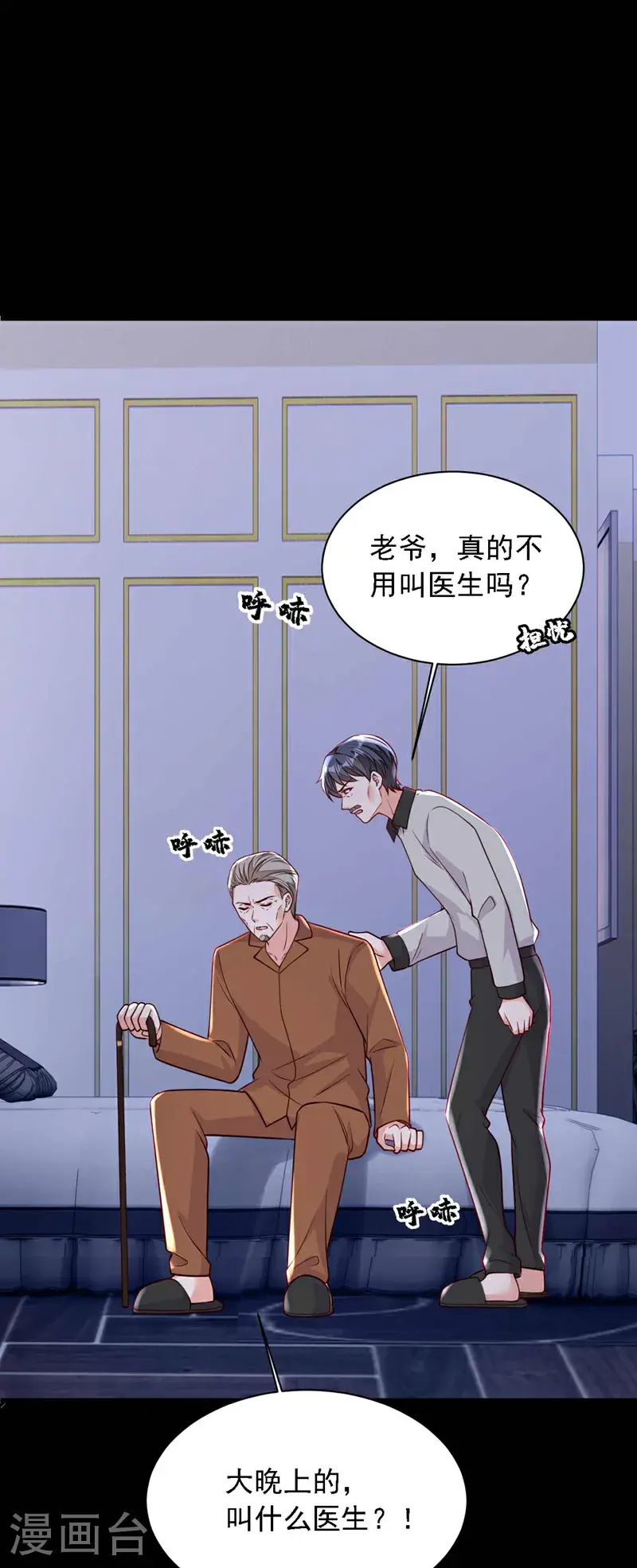 第214话 那混账东西7