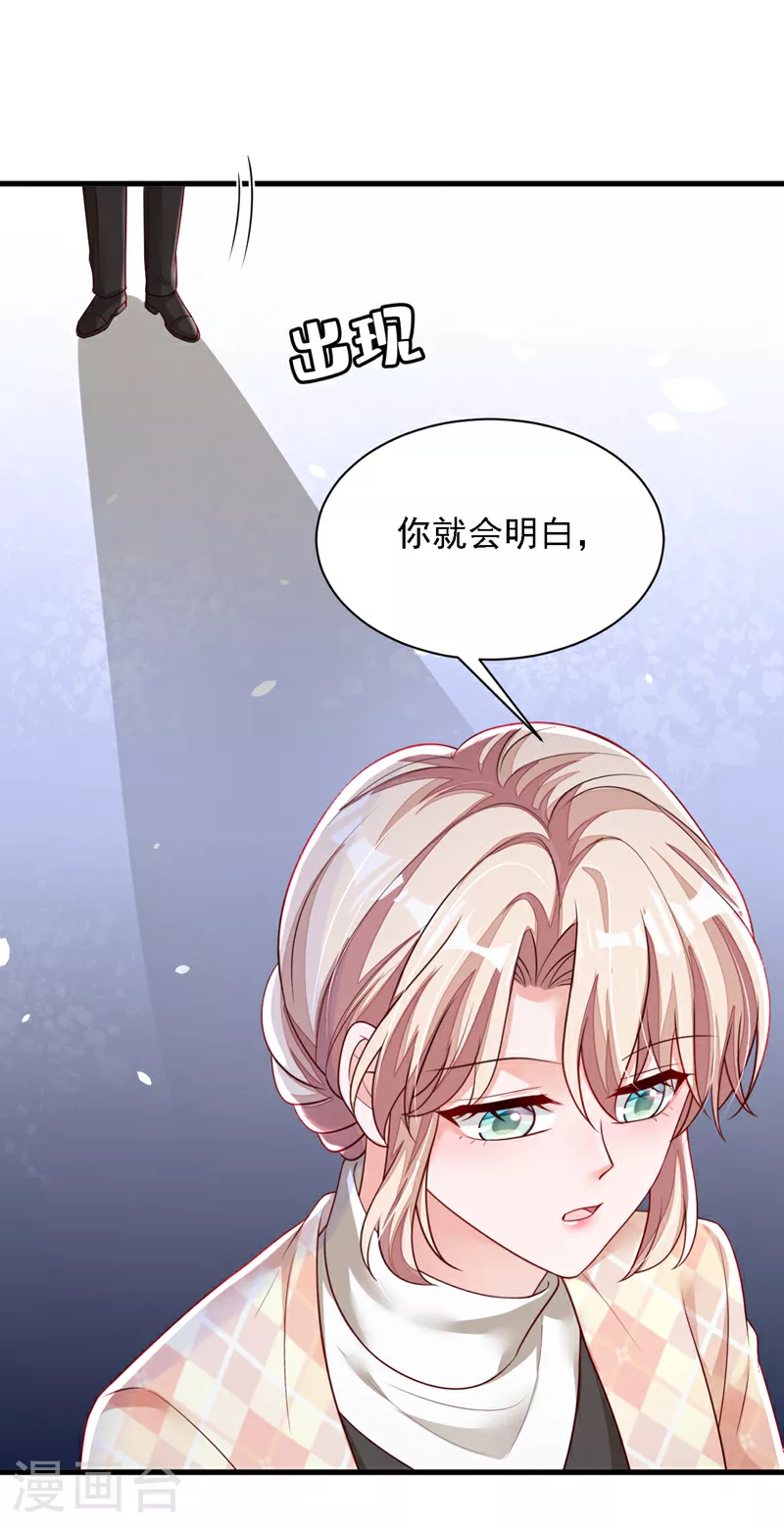 第173话 不会抱有期待15