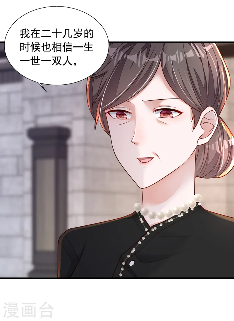 第94话 妈，你别这样！12
