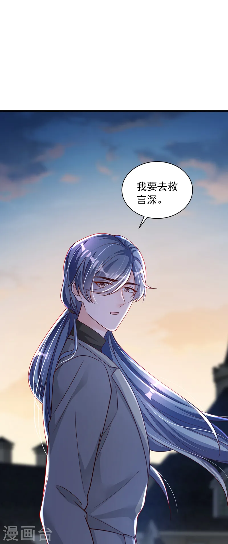 第78话 我要去救他们1
