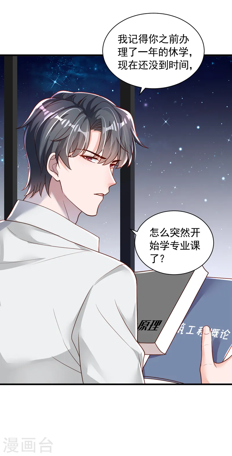 第87话 辛苦了，靳先生28