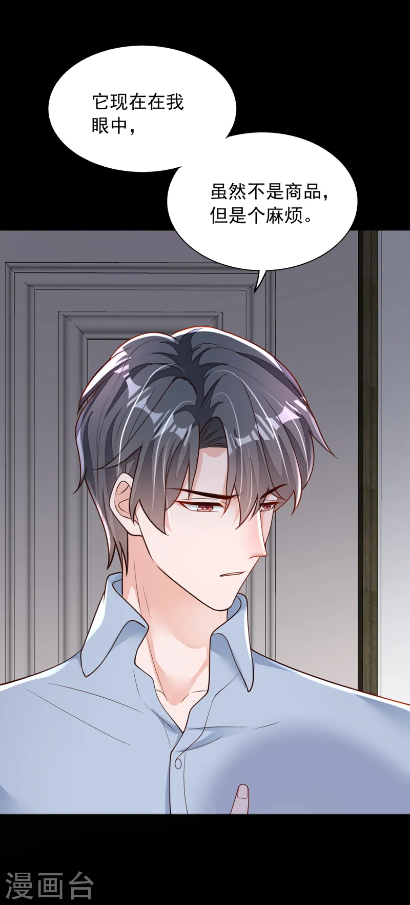 第99话 我不会去医院的25