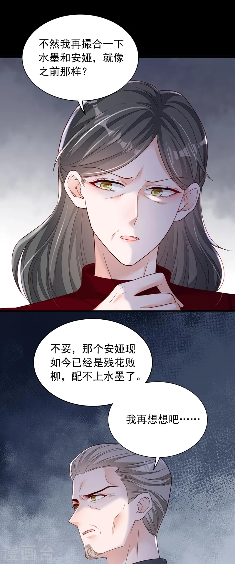 第109话 我后悔了14