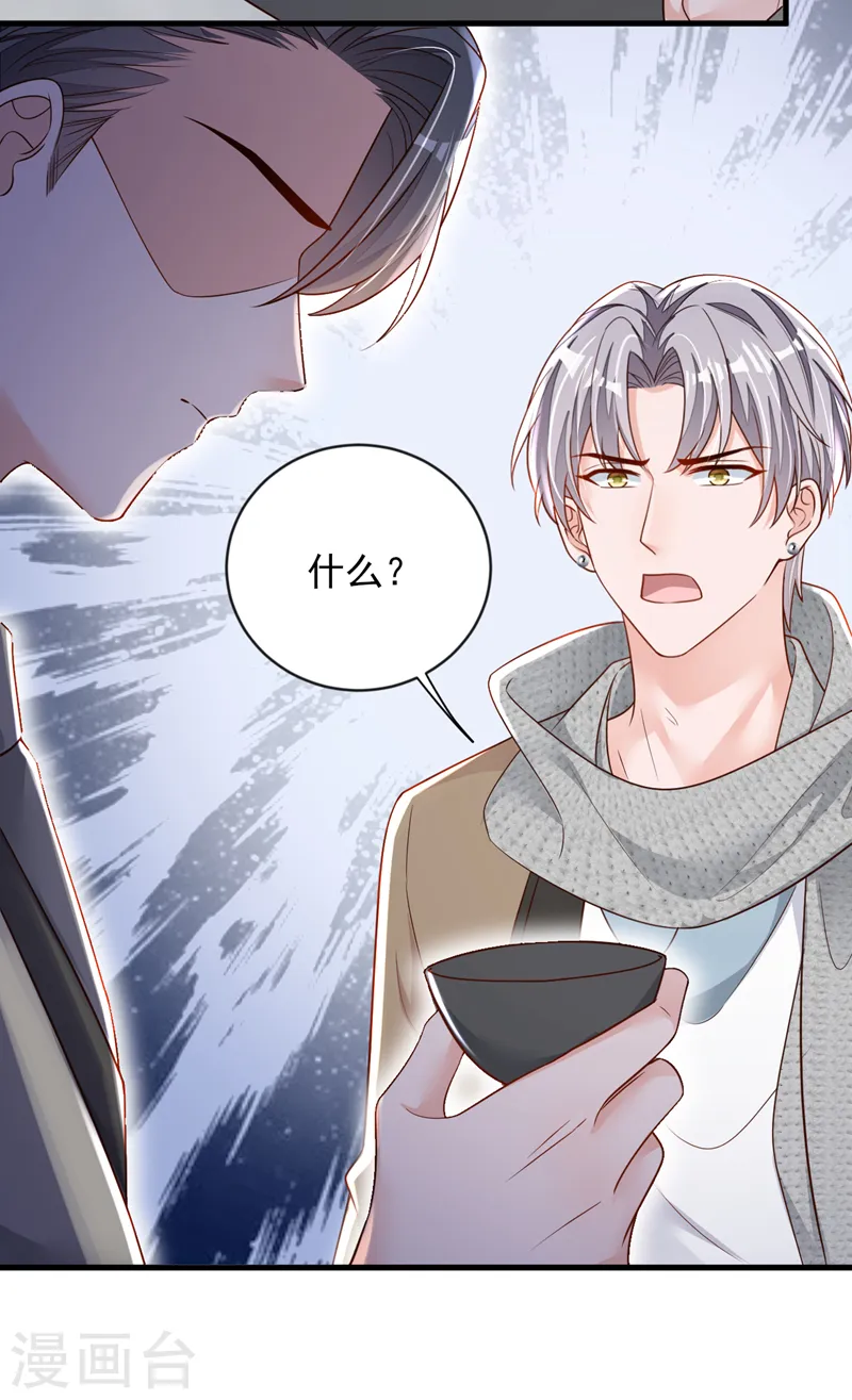 第148话 当年你为何赶我出国23