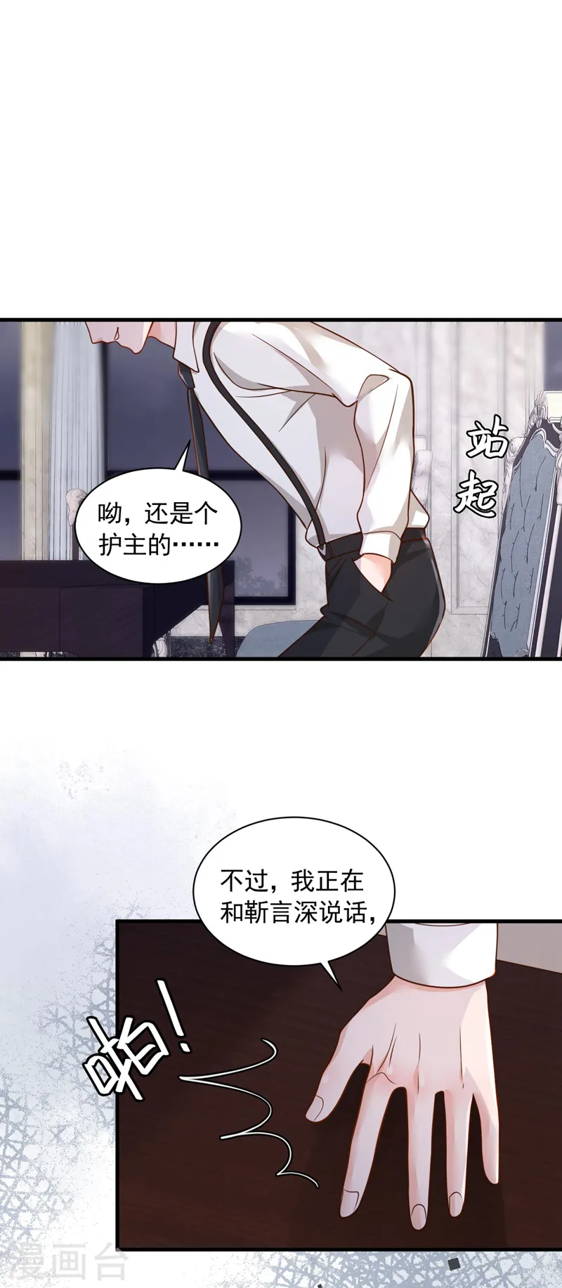 第67话 你想赢？5
