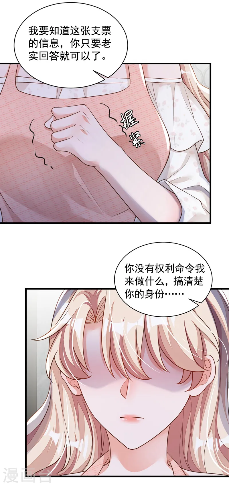 第57话 做人，不要太自私了4