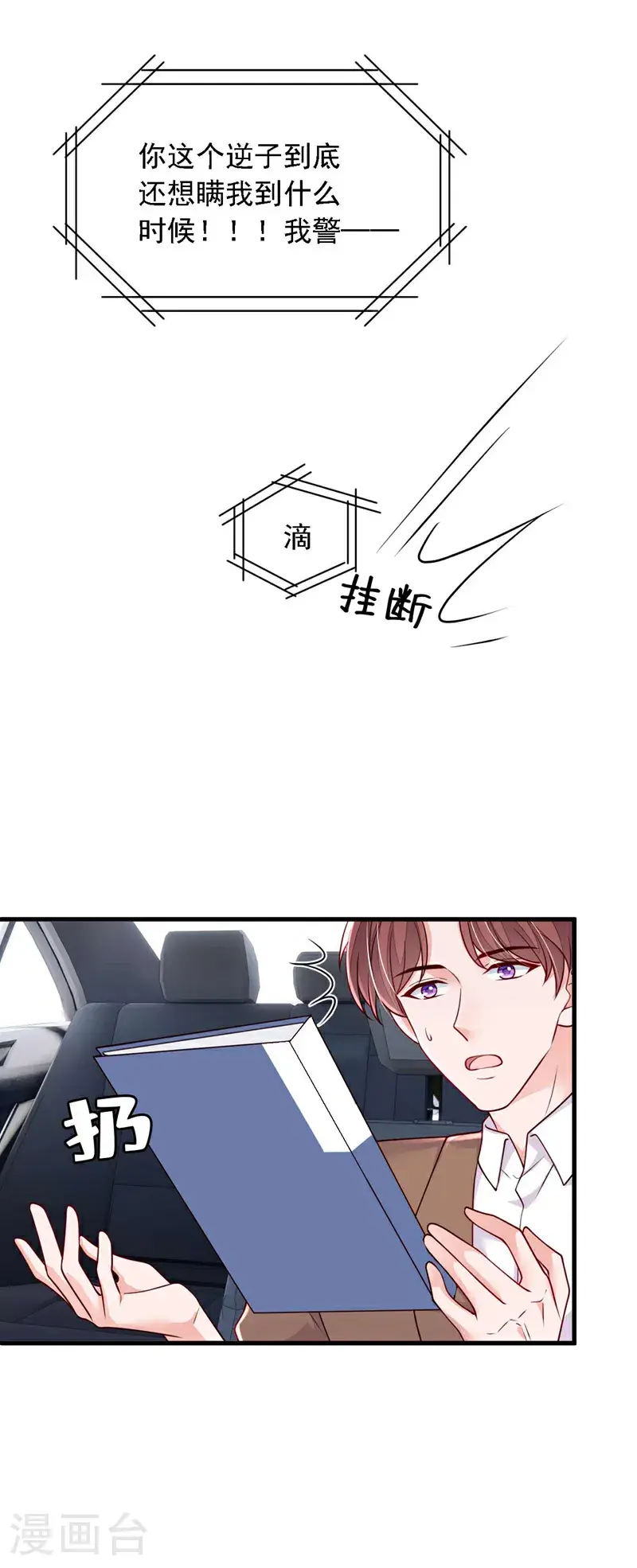 第218话 被人抢先一步17