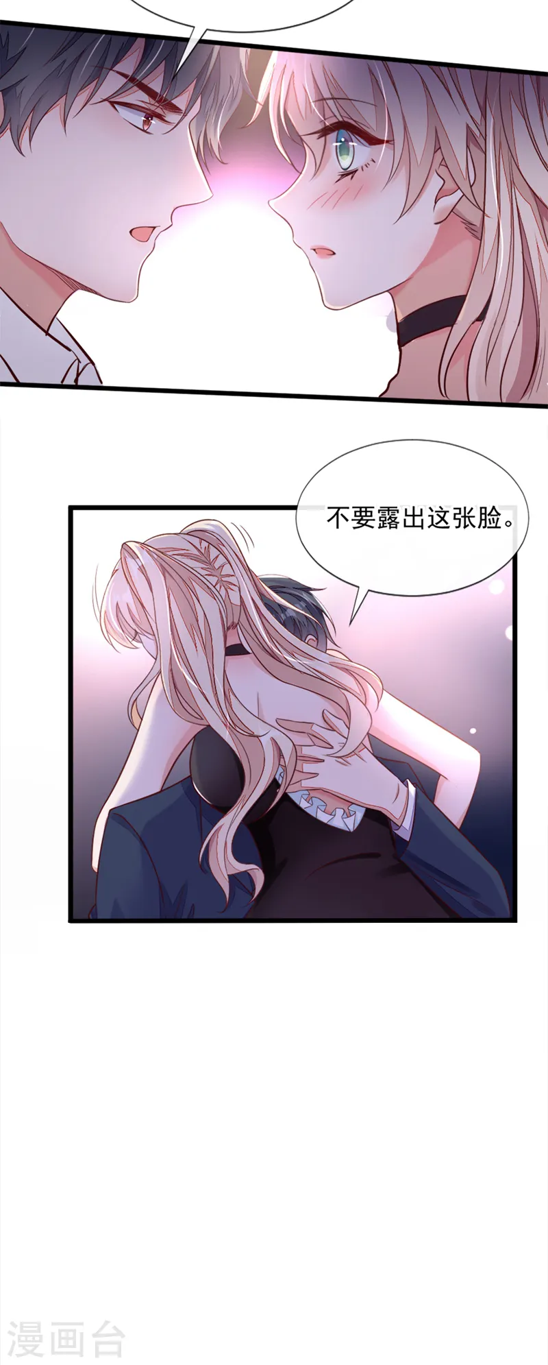 第6话 你想去哪？23