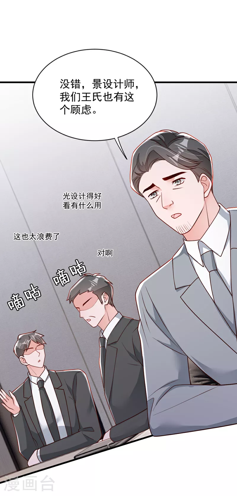第199话 她已经走了23