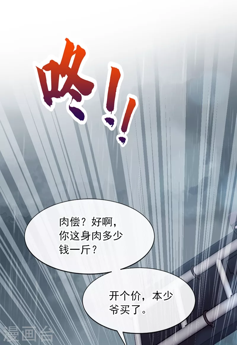 第4话 景乔，可算逮到你了28