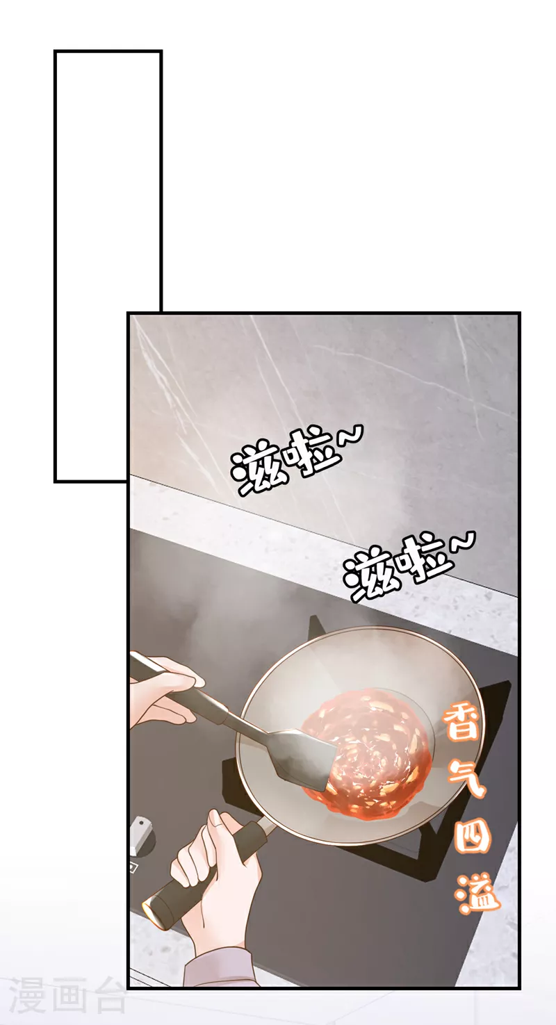 第162话 神秘设计师？1