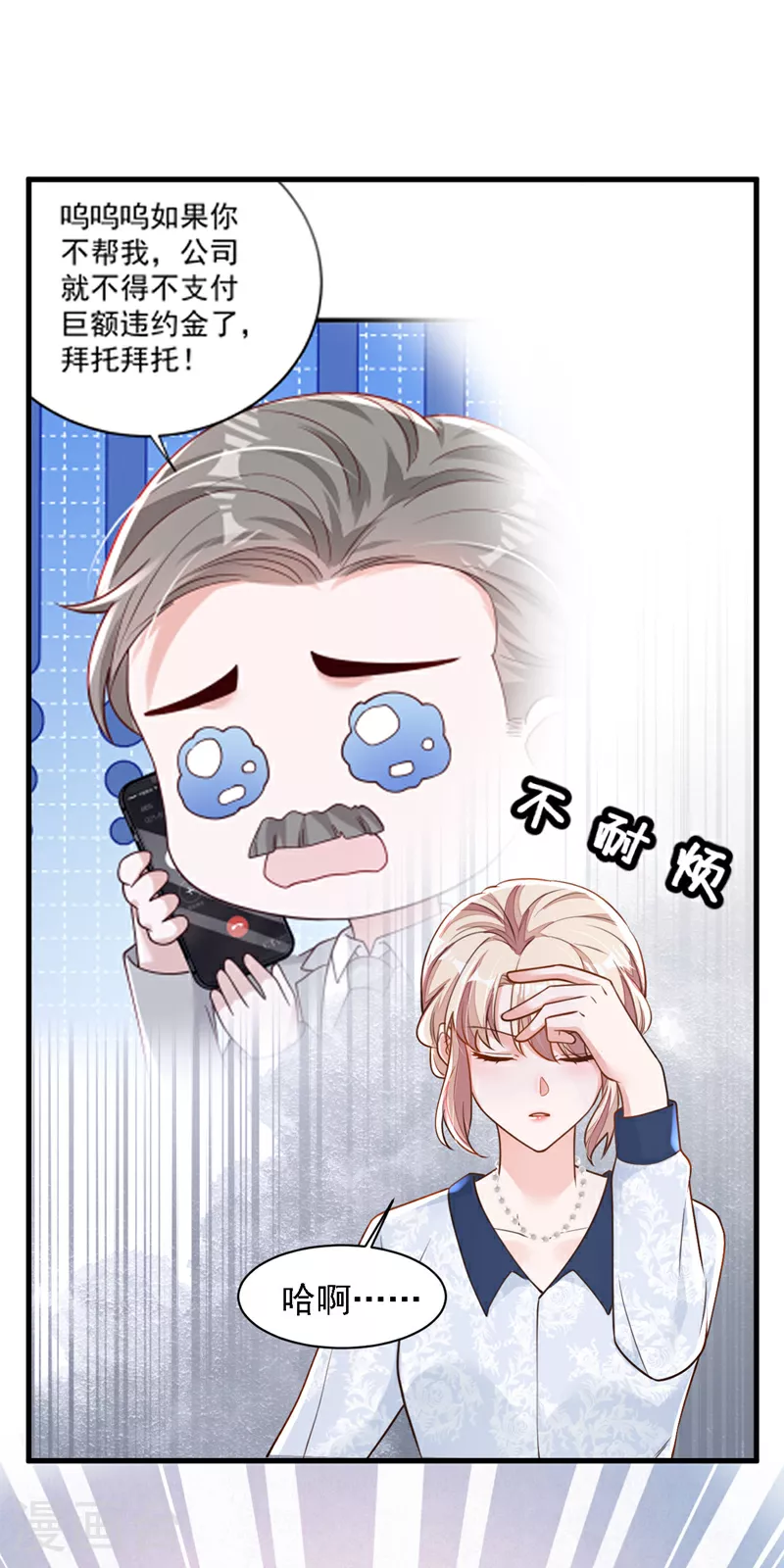 第192话 重新追求你4