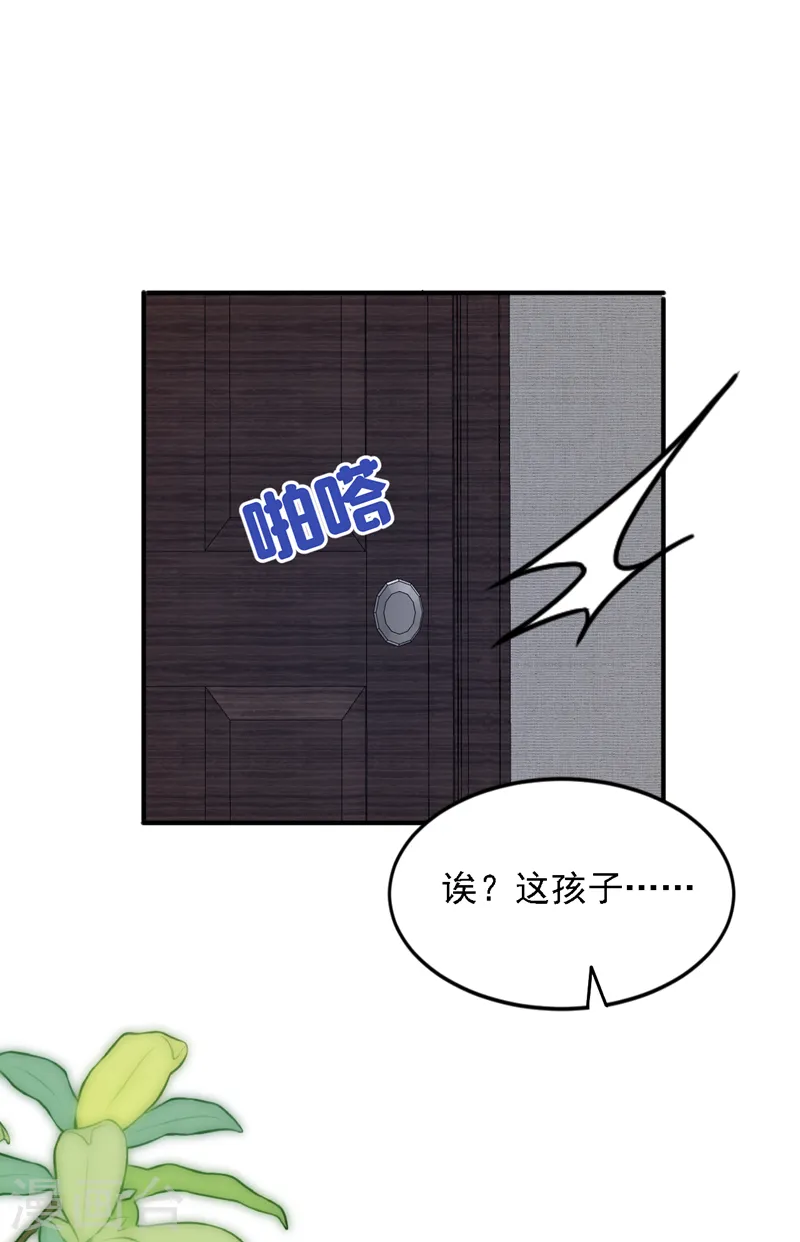 第125话 我想要的不止这些32