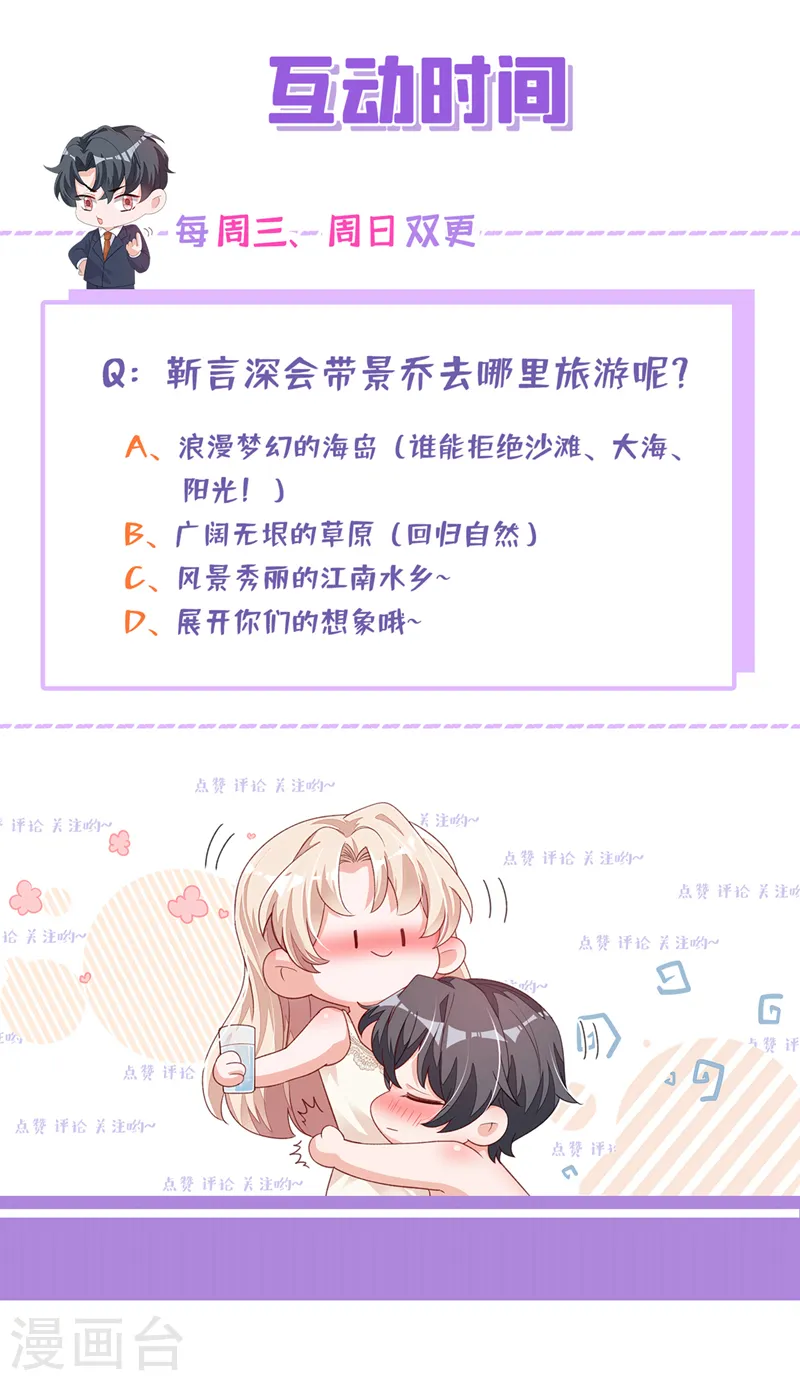 第59话 你放过我好不好31
