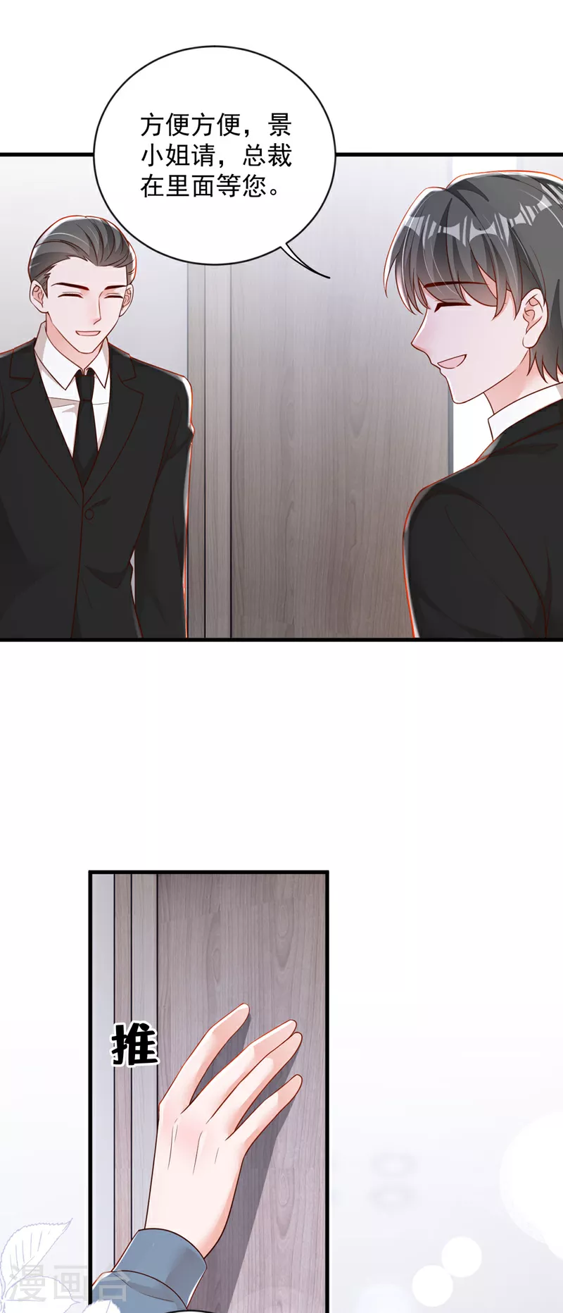 第182话 你给我清醒一点7