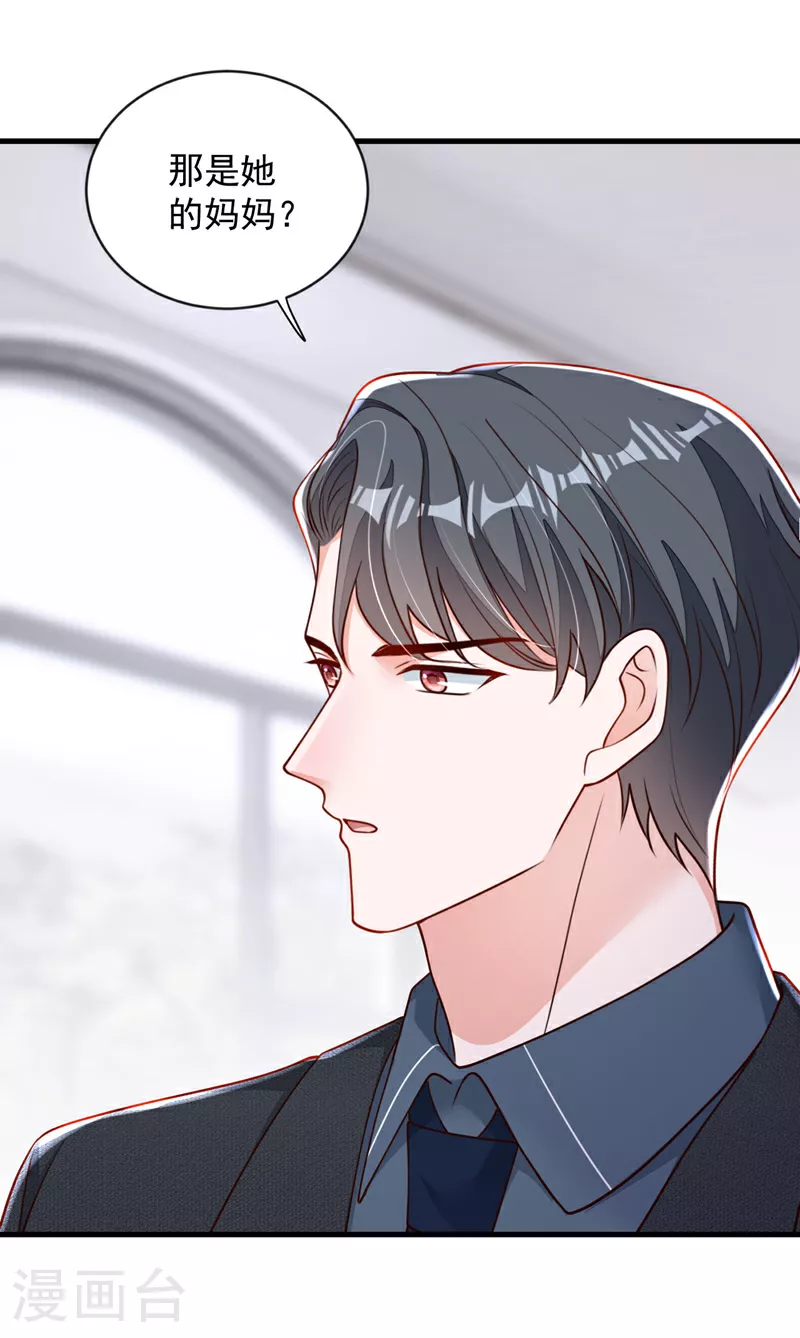 第195话 那是她的妈妈？9