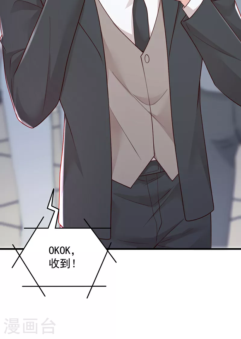 第158话 他看到我了19