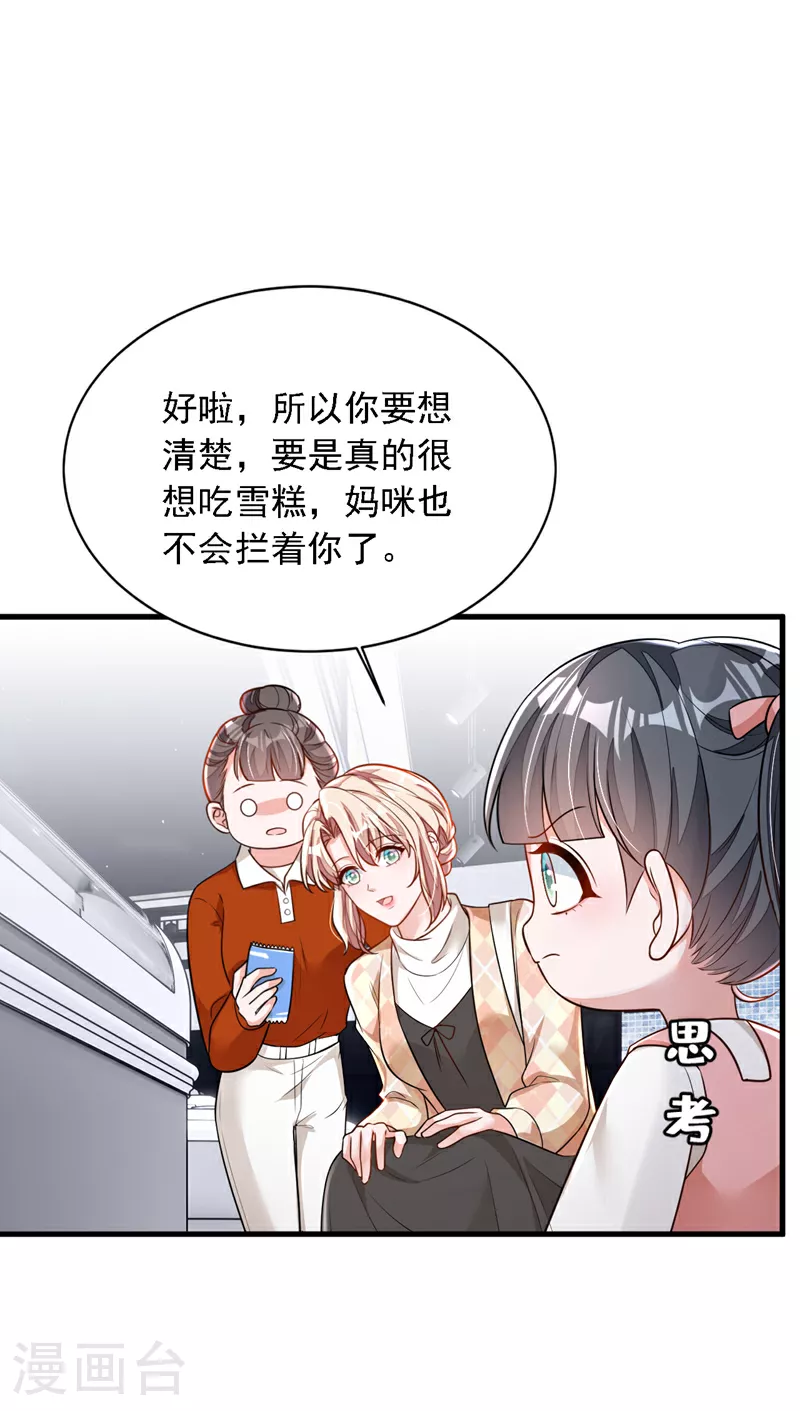 第169话 你的身体好烫25