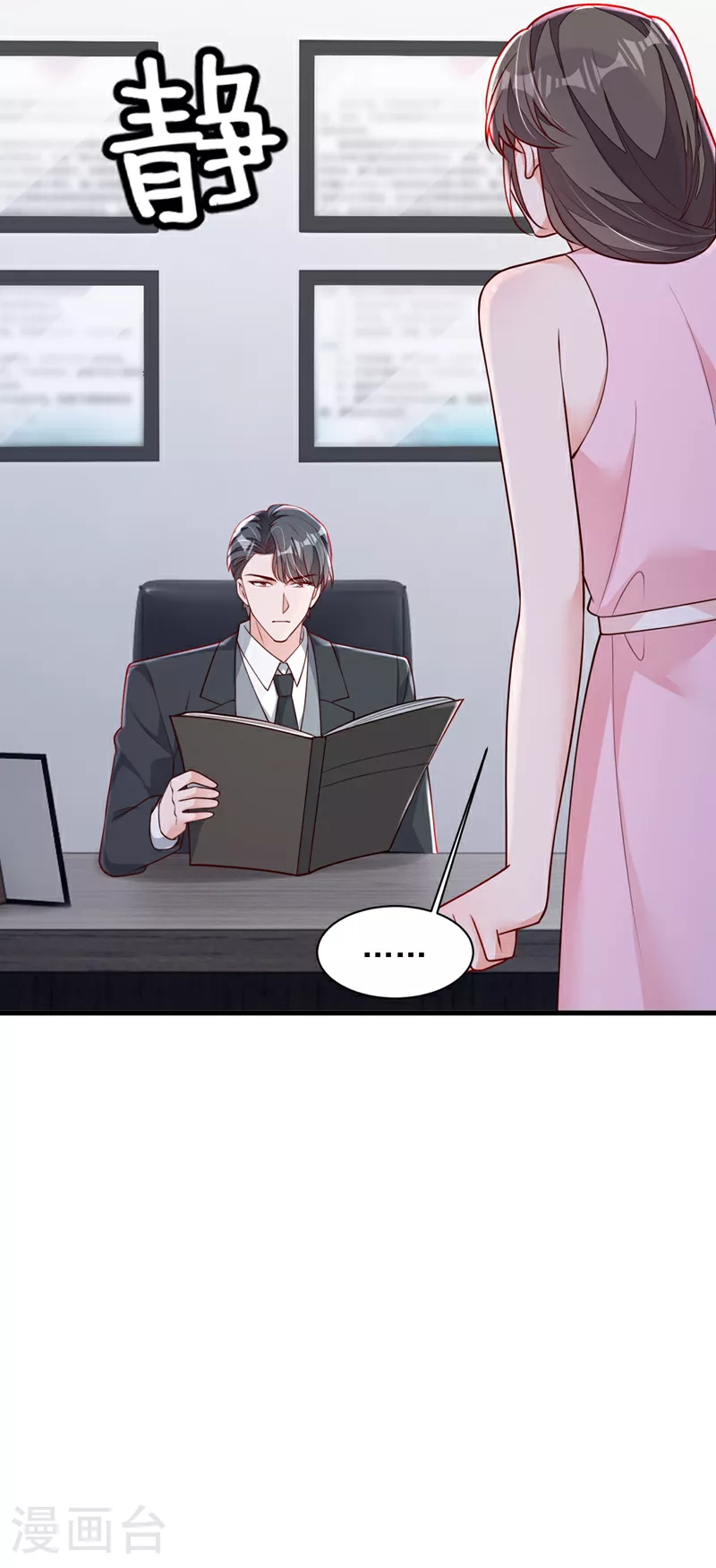 第198话 让她进来14