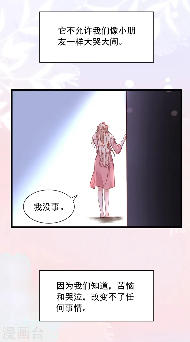 第5话 我们是最好的朋友啊17