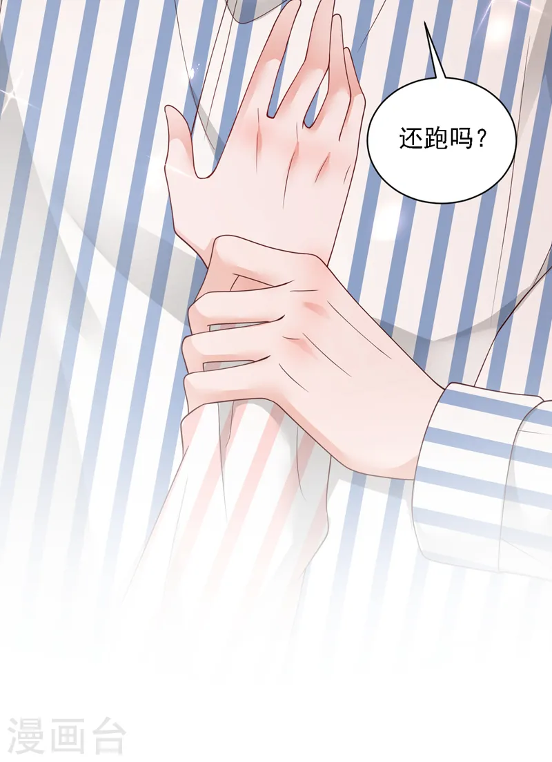 第81话 贴身照顾12