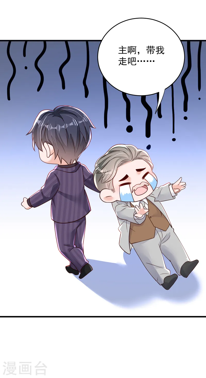第139话 你是狗皮膏药吗？24
