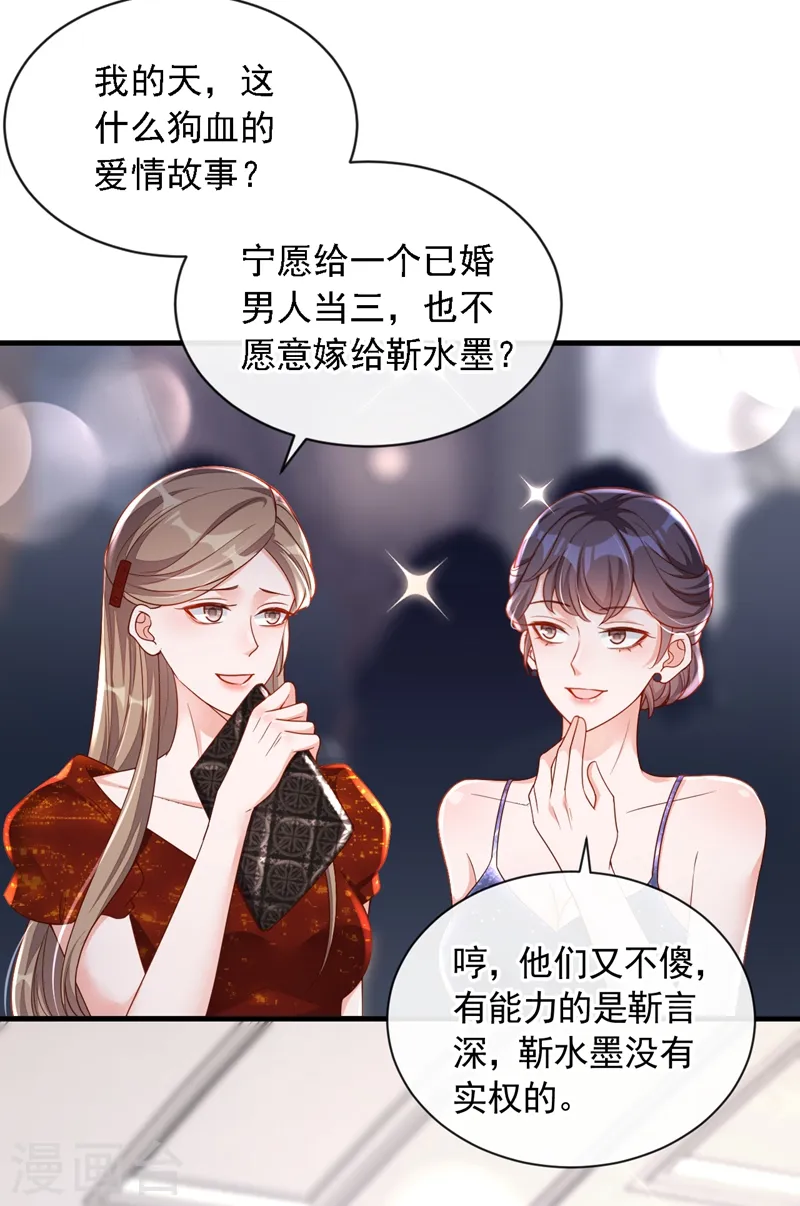 第43话 你这是生气了？2