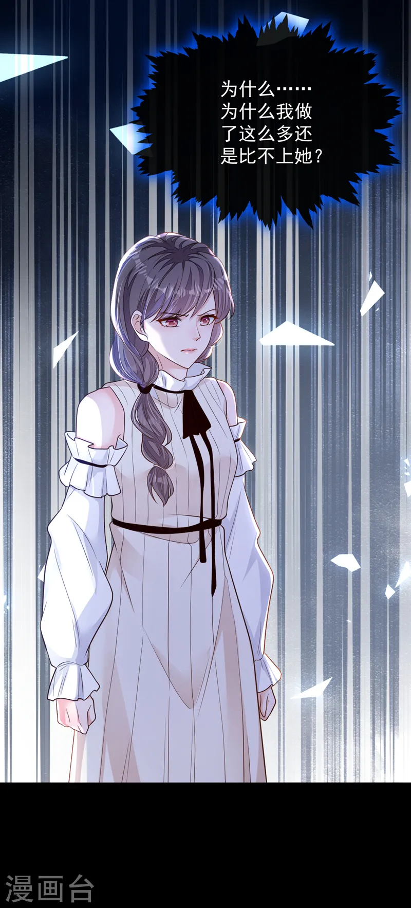 第143话 她已经死了！6