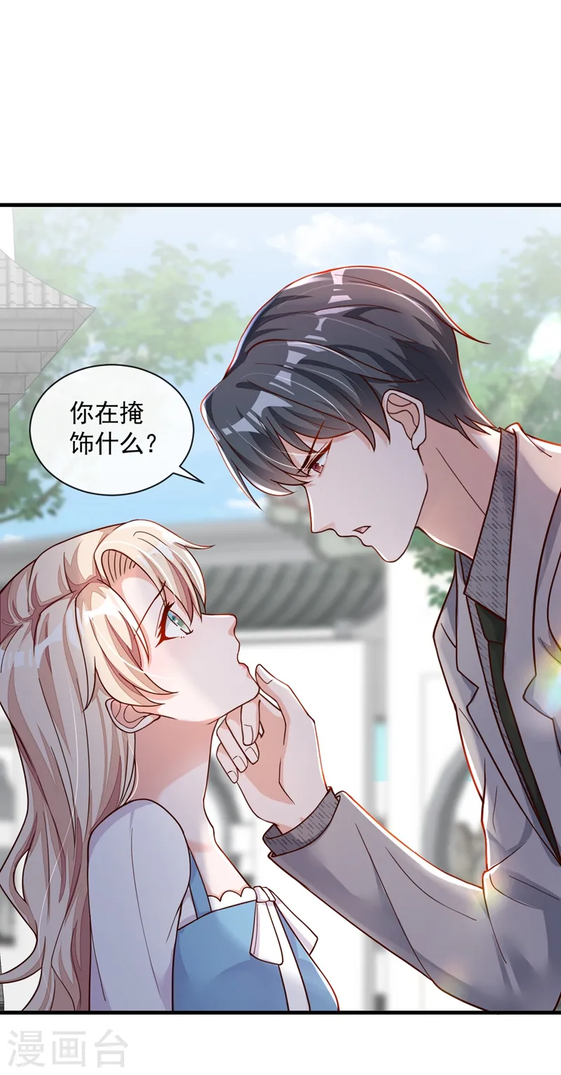 第38话 有人落水了！3
