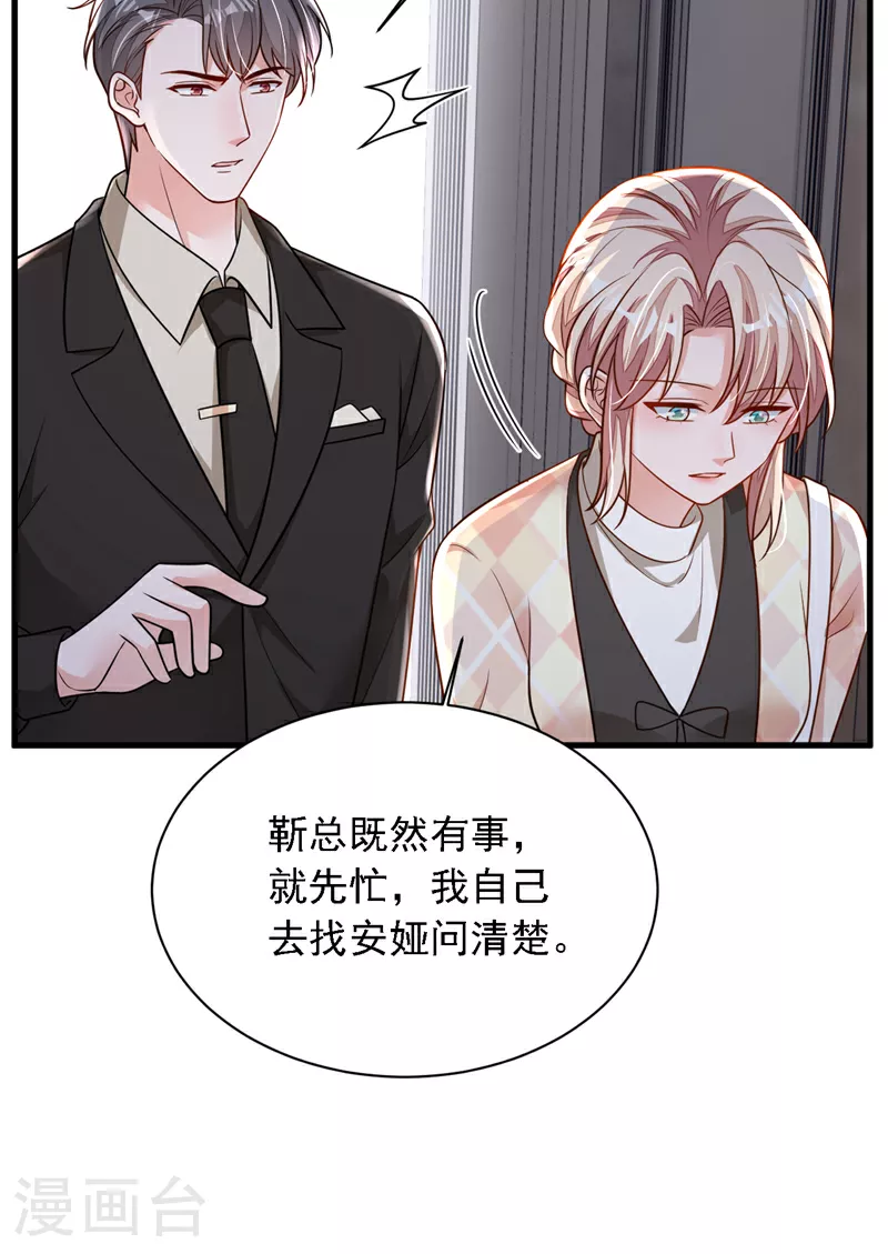 第171话 抄袭的事绝不承认26