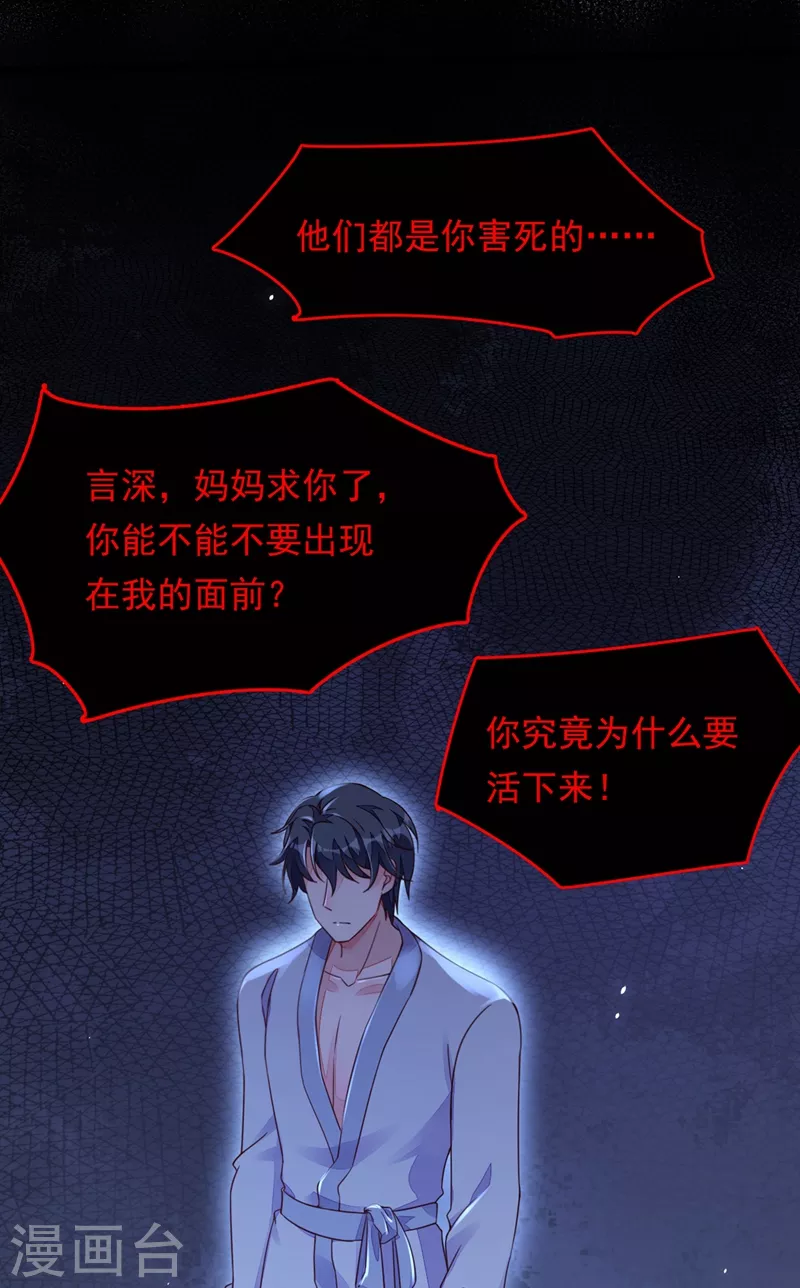 第18话 该怎么惩罚你呢？6