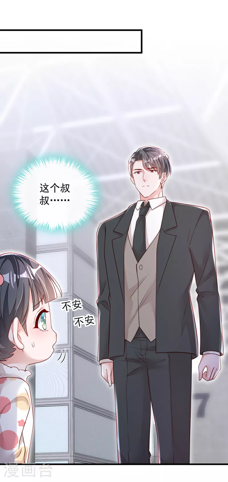 第156话 安安，你怎么在发抖1