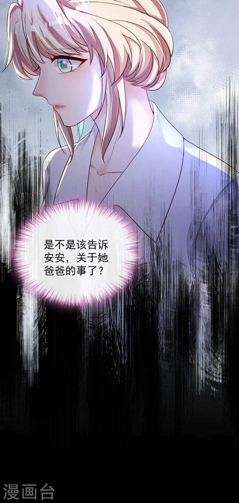 第141话 真是两个幼稚鬼31