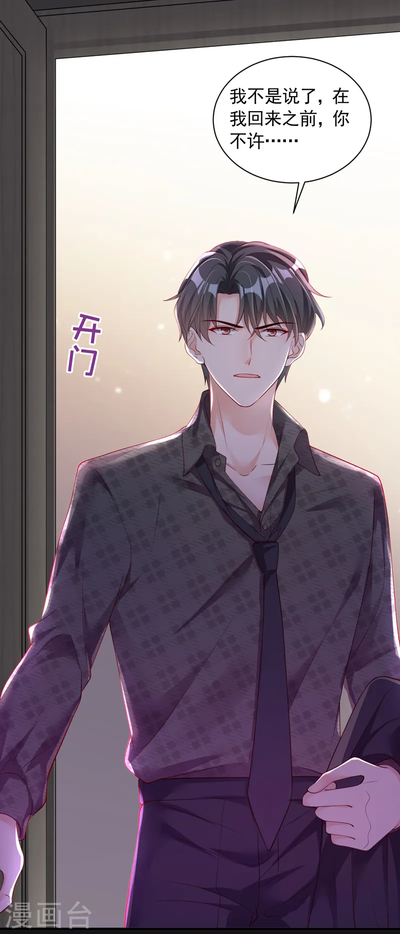 第45话 我一直在等你哦15