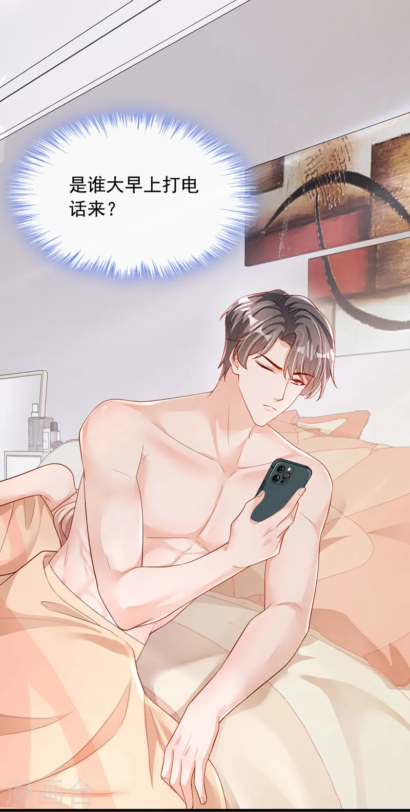 第123话 他会恨我的！32