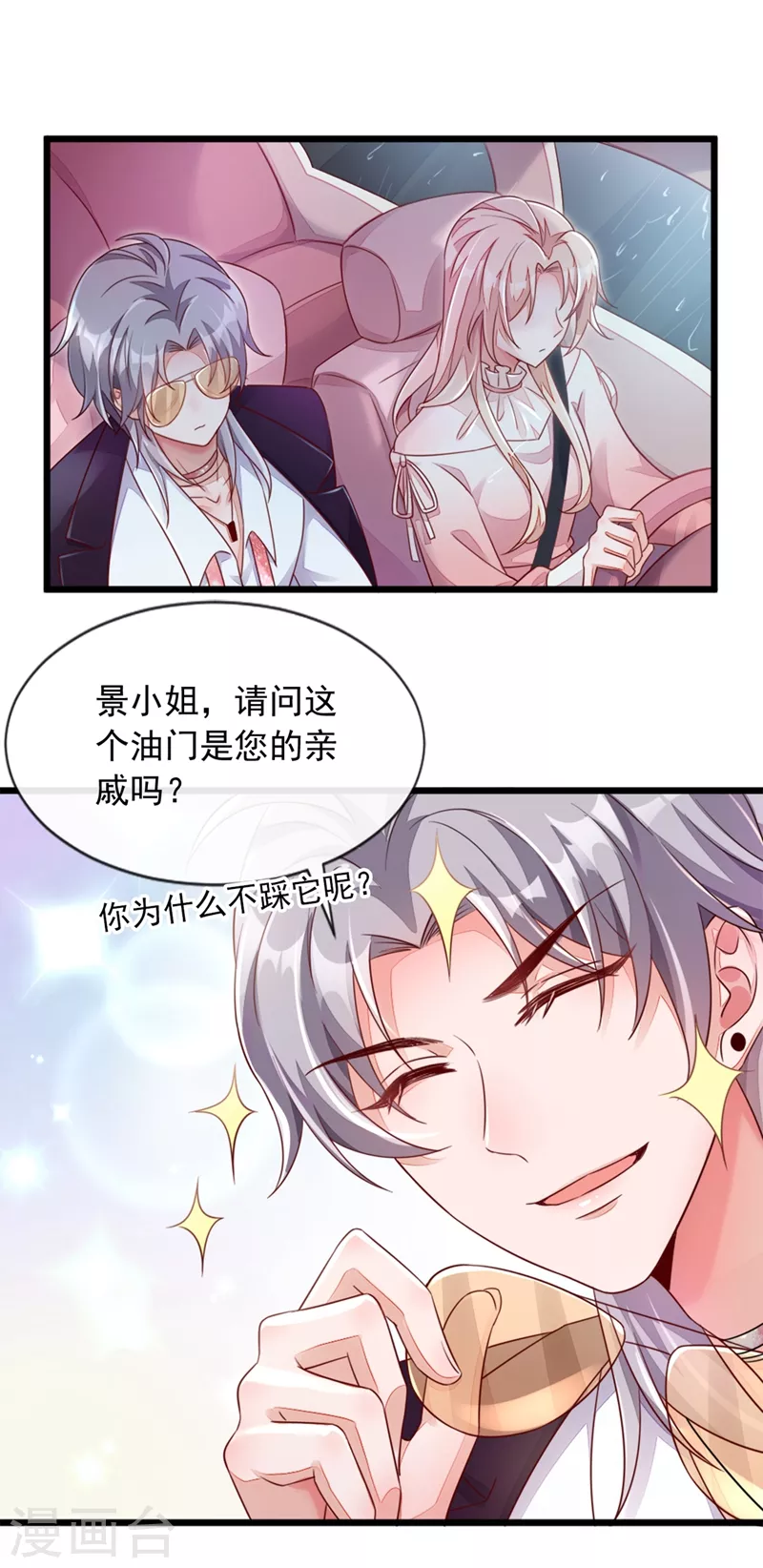 第4话 景乔，可算逮到你了6