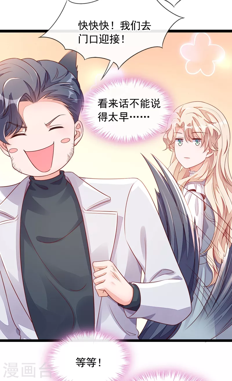 第24话 靳言深来了？！12