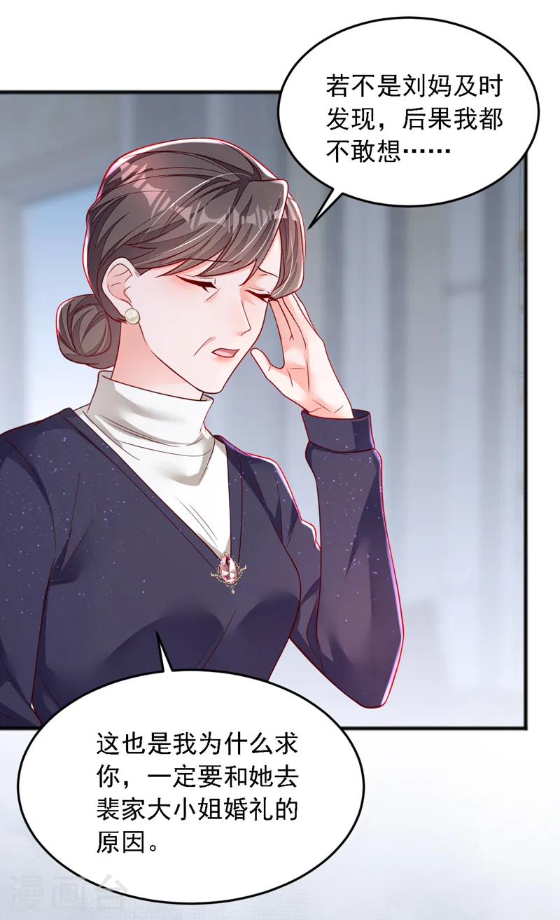 第125话 我想要的不止这些8