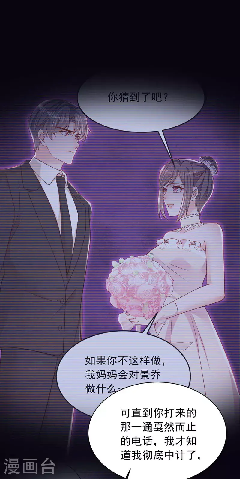 第208话 我明白得太晚了18