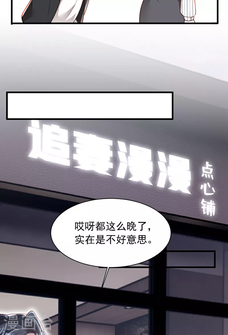 第189话 总有天超越你12