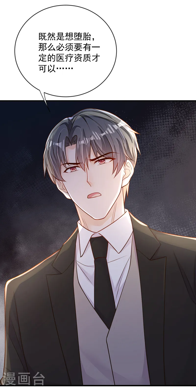 第134话 放开我！27