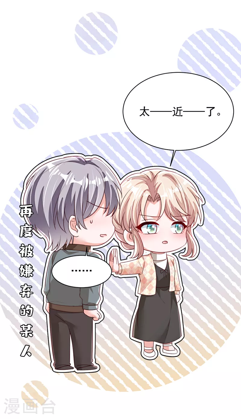 第173话 不会抱有期待9
