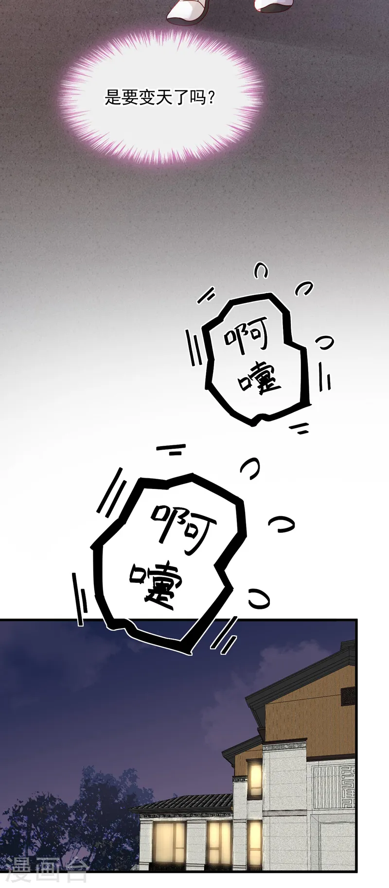 第56话 我需要那笔钱14