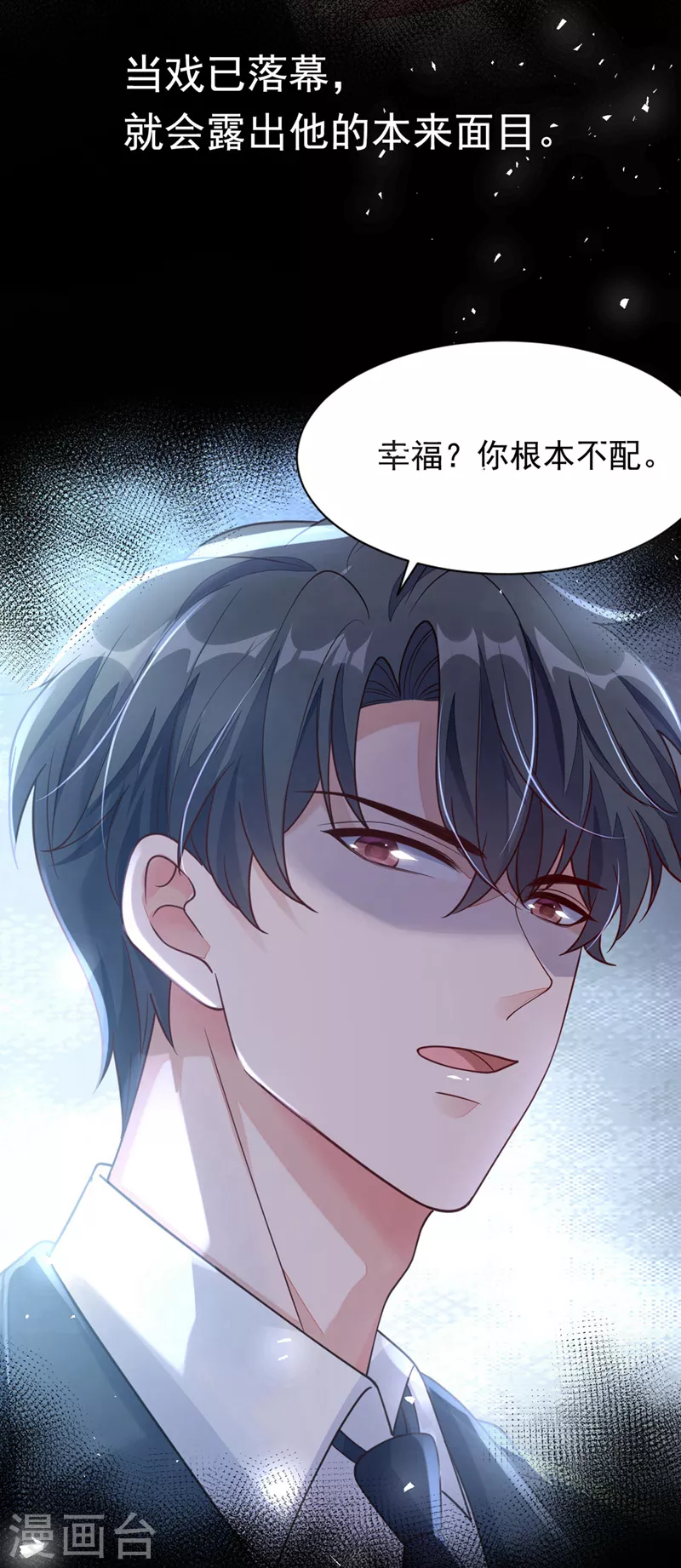 序章 7月4日火热上线4