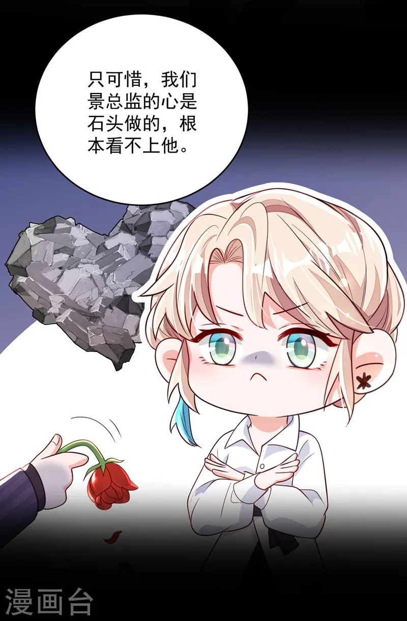 第139话 你是狗皮膏药吗？29