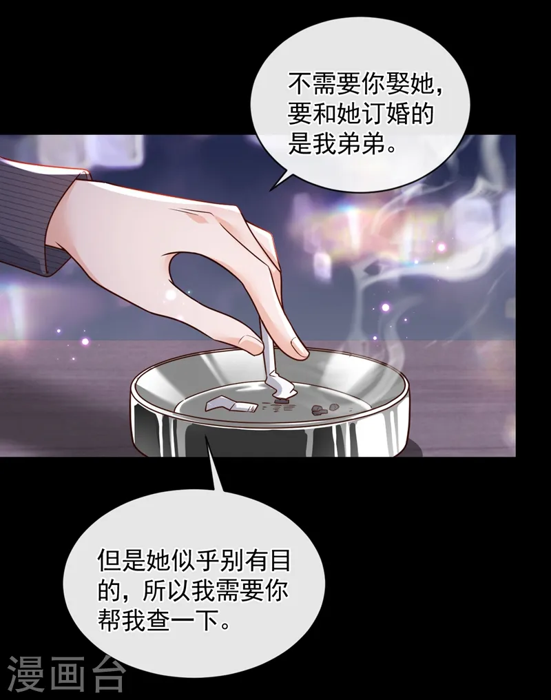 第36话 我想嫁的是靳言深14