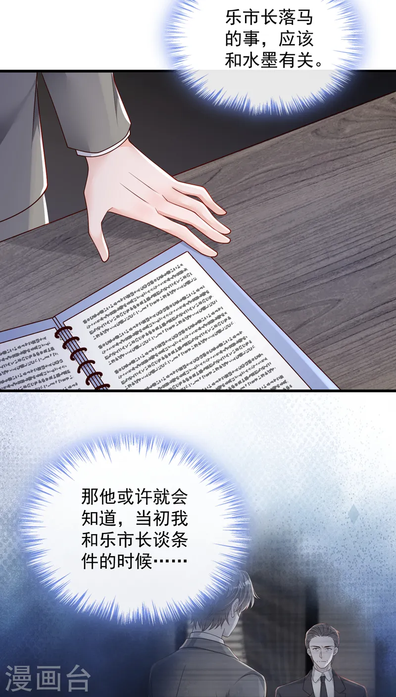 第148话 当年你为何赶我出国4