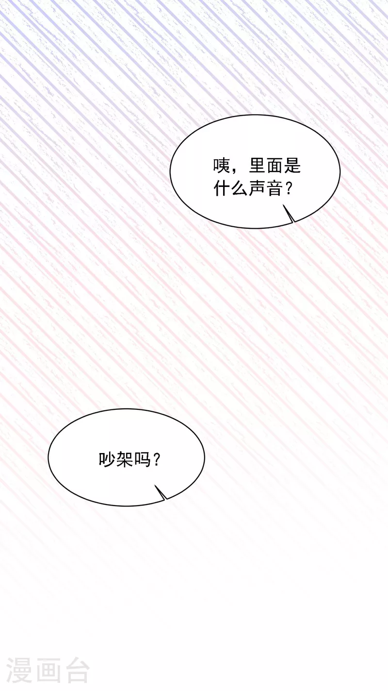第203话 你敢推我的女人10